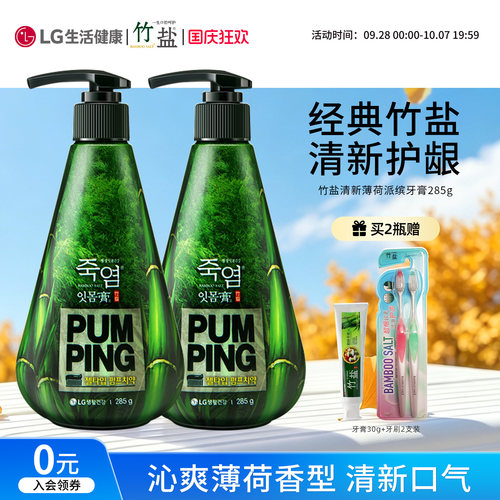 竹盐按压式牙膏官方旗舰店