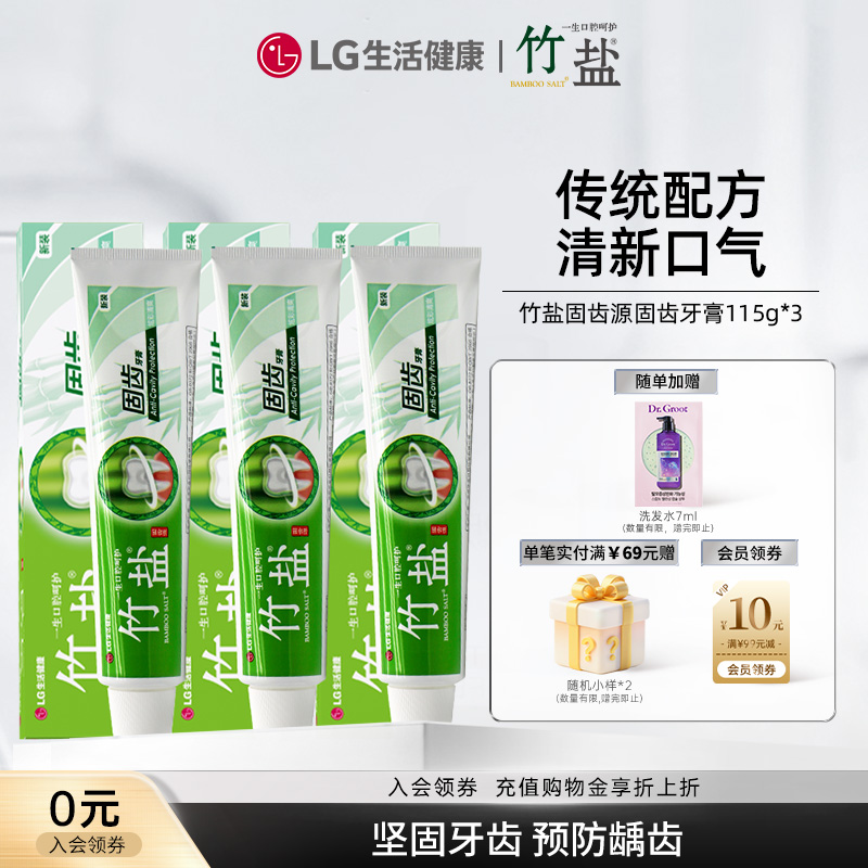 官方旗舰店正品洁护龈牙齿牙膏