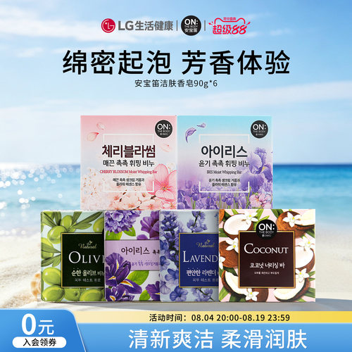 安宝笛樱花洁肤香皂官方正品