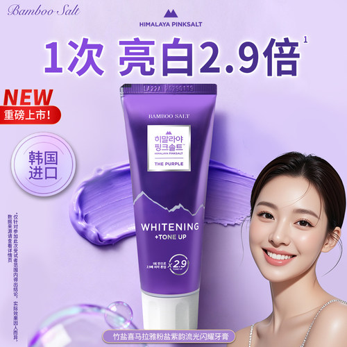 竹盐紫韵牙膏美白色修韩国进口