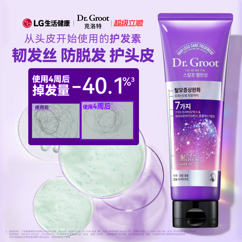 克洛特防脱护发素保湿韩国