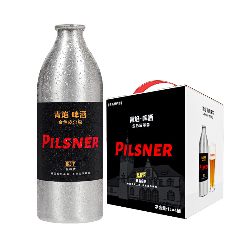 青焰精酿原浆啤酒皮尔森礼盒装