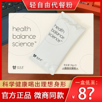 正品轻自由代餐粉饱腹感强旗舰店益生菌膳食纤维冲饮小白包碧福缇