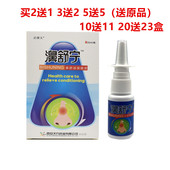 买2送1 鼻顺通鼻舒适宁半分钟立爽通滋硕鼻舒 10送11濞舒宁喷剂