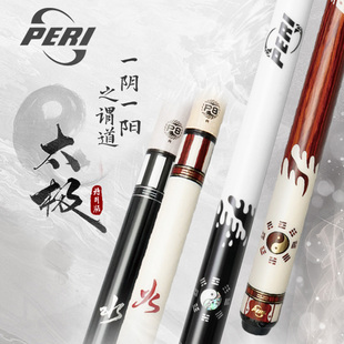 皮尔力太极三代太极水太极火中式黑八台球杆美式九球追分大头杆