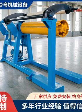 定制全自动金属开卷机钢带收卷机重型卷料放料架 油压重型材料架