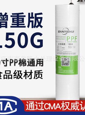 厂家直发净水器150克10寸PP棉滤芯水处理平口通用滤芯配件净水机