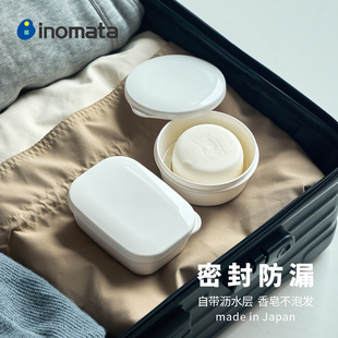 日本进口旅行便携香皂盒红卫羊脂皂专用肥皂盒沥水带盖香皂收纳盒