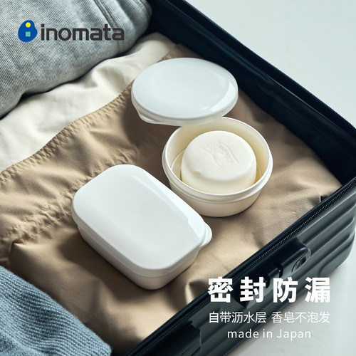 便携香皂盒旅行专用密封沥水皂盒