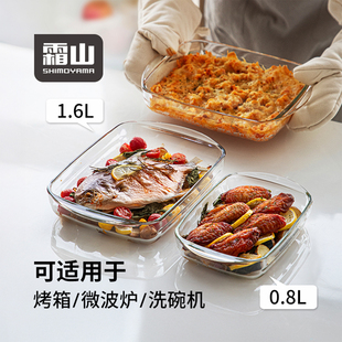 霜山玻璃烤盘烤箱微波炉专用加热器皿长方形耐热餐盘大号蒸鱼盘子