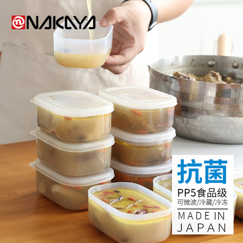 NAKAYA冰箱冻汤日本食品级