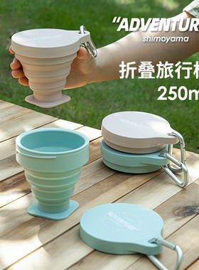 霜山大号折叠杯带盖硅胶折叠水杯登山装备压缩杯子便携户外旅行杯