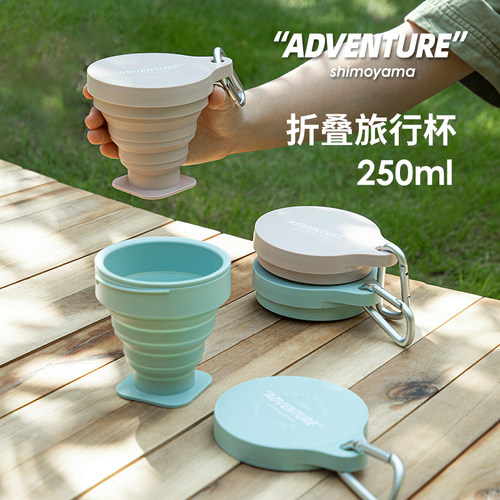 霜山大号折叠杯带盖硅胶折叠水杯登山装备压缩杯子便携户外旅行杯
