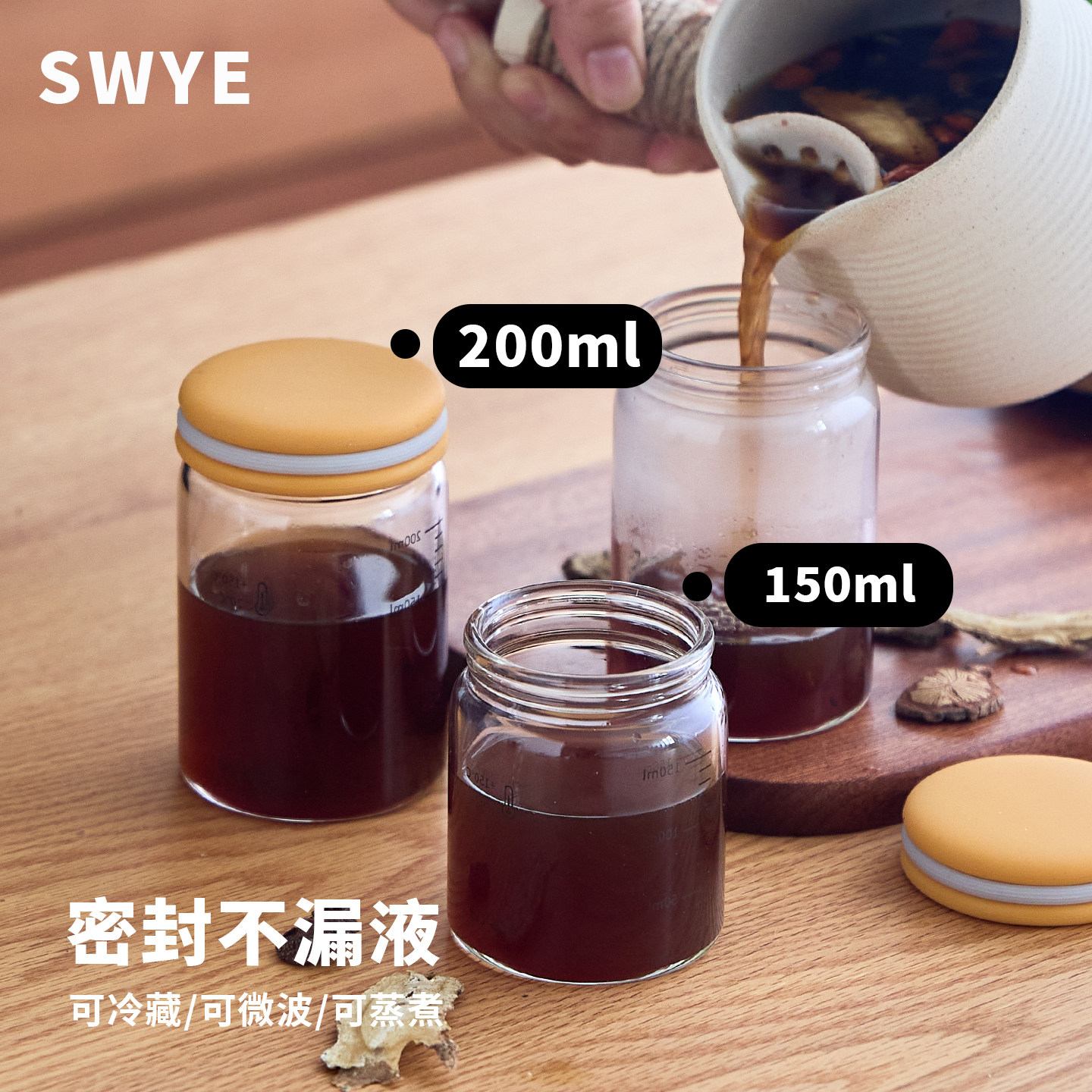 中药分装瓶可加热食品级耐高温密封玻璃罐可微波炉蒸锅便携密封瓶