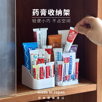 日本进口药膏收纳盒桌面分格盒管状药品置物架家用乳膏药物整理盒