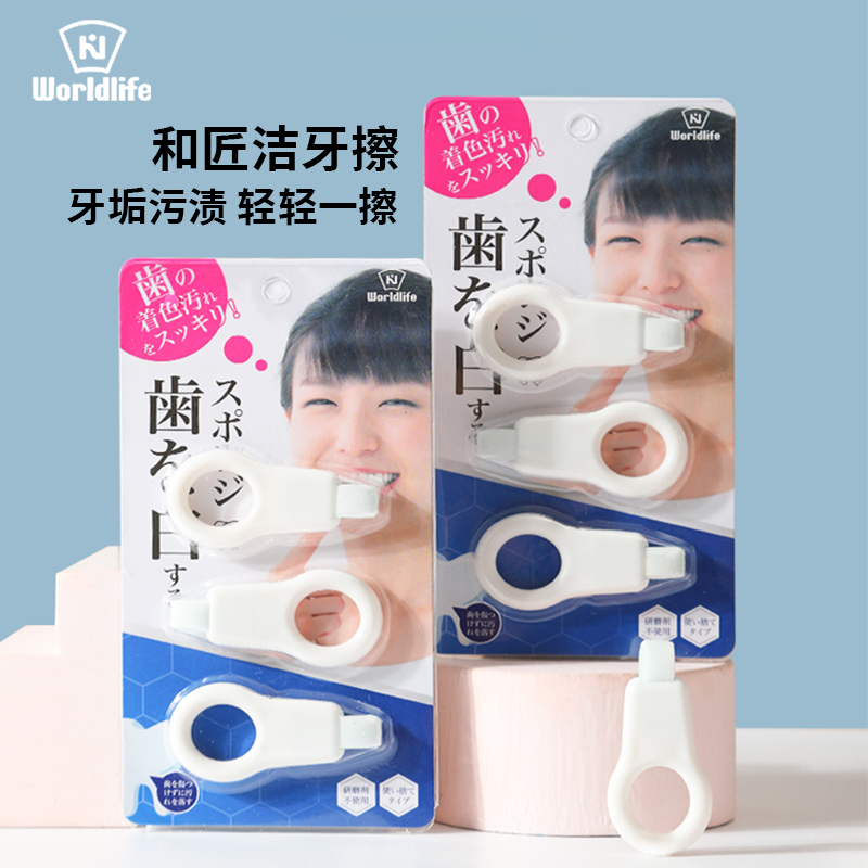 儿童洁牙擦去除牙黑斑纳米海绵擦