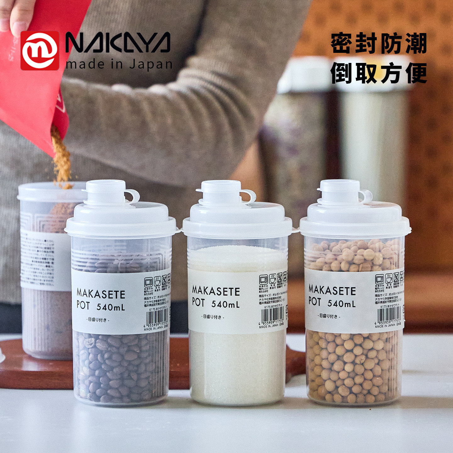 白糖储存罐红糖罐面粉淀粉密封罐食品级咖啡豆分装盒小苏打收纳盒