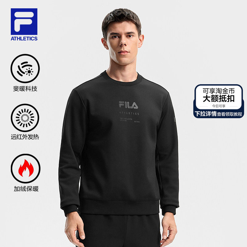 FILA 斐乐官方套头卫衣男2025冬季新款运动跑步健身打底加绒