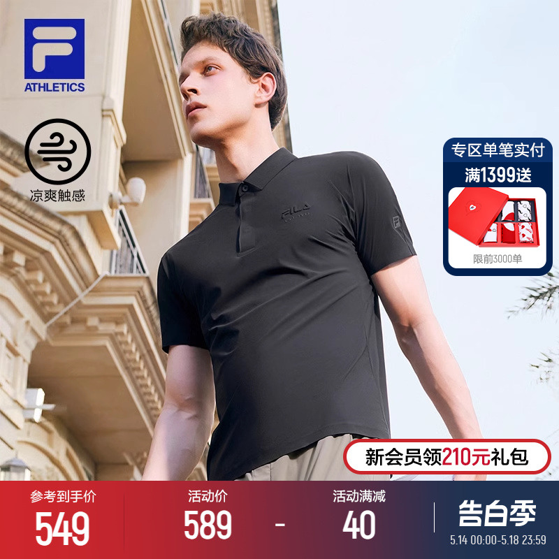 FILA 斐乐凉感短袖POLO衫男2024夏季新款翻领网球运动透气冰丝T恤