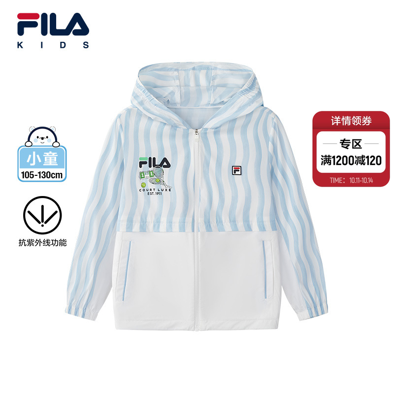 FILA KIDS斐乐童装男小童防晒服2025秋新款儿童梭织连帽上衣外套