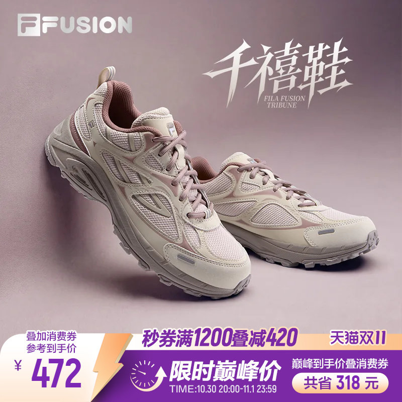 斐乐千禧鞋丨FILA FUSION 复古跑步鞋女鞋26秋季新款休闲鞋男鞋子