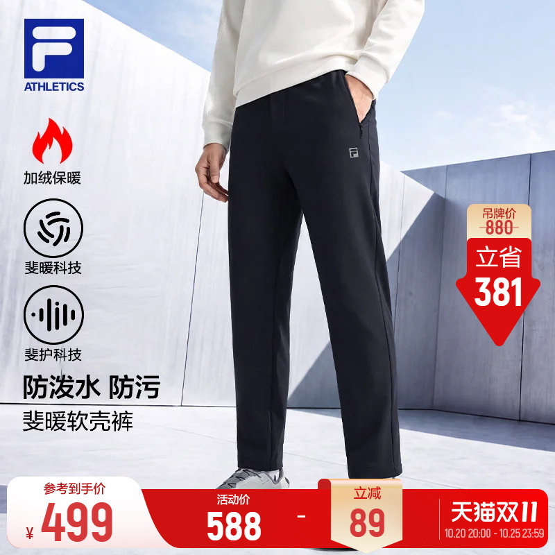 FILA斐乐官方长裤冬季新款商务加绒裤子男士防风防泼水软壳运动裤