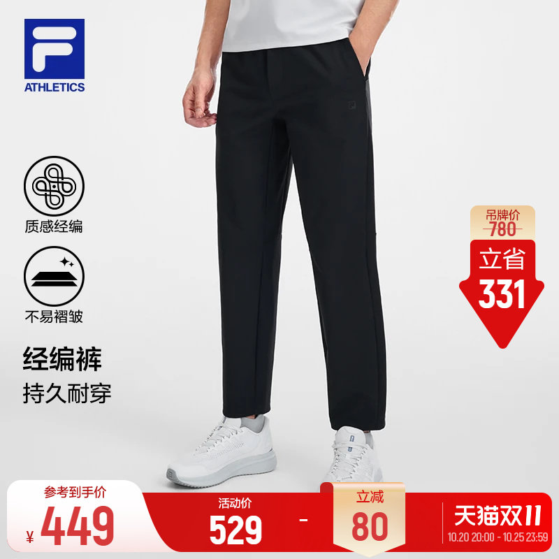 FILA斐乐官方针织长裤26夏季新款男士健身运动裤子男裤休闲直筒