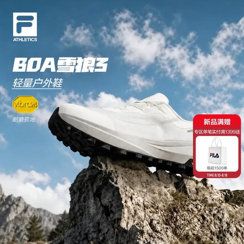 FILA斐乐男子雪狼3+户外鞋