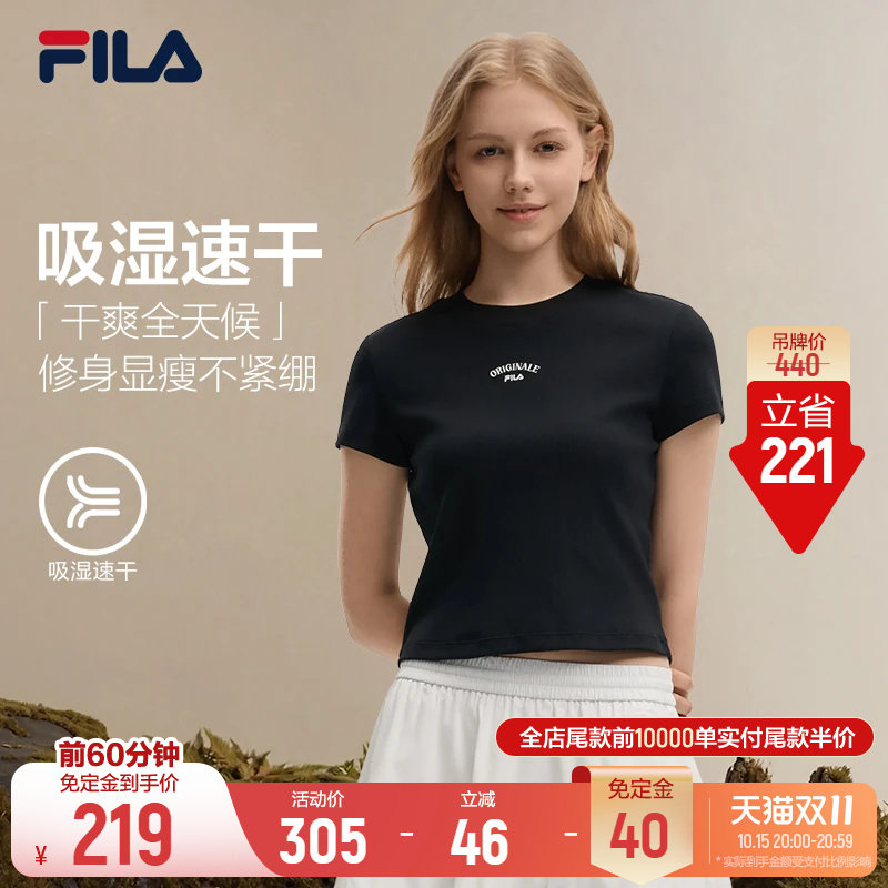 斐乐速干T│FILA女子短袖衫26秋季新款正肩百搭上衣修身干爽T恤