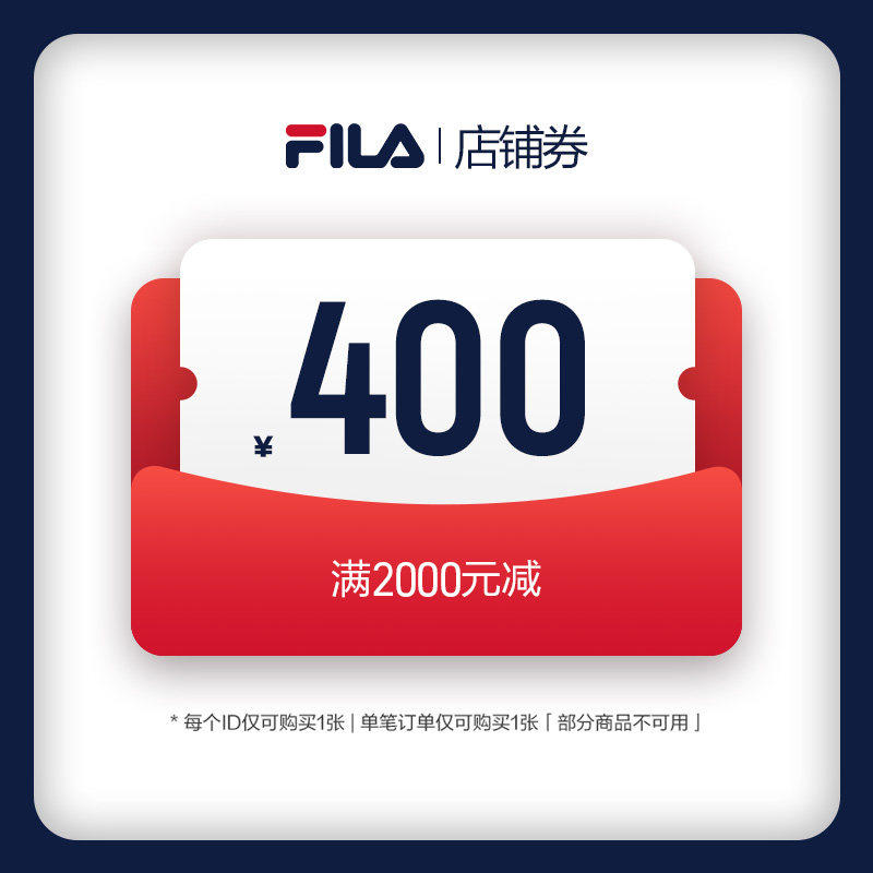 双11直播大额券2000-400