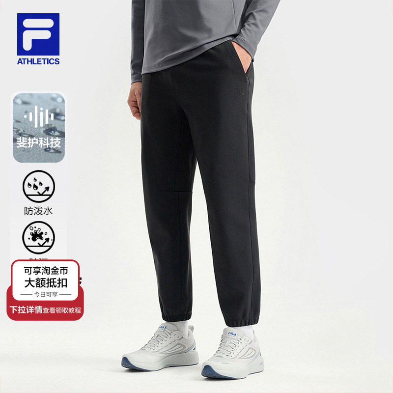 FILA 斐乐官方男士针织长裤2025冬季新款跑步健身运动基础灵动裤,运动服/休闲服装,运动长裤,淘宝优惠券,粉丝福利购,淘宝优惠卷