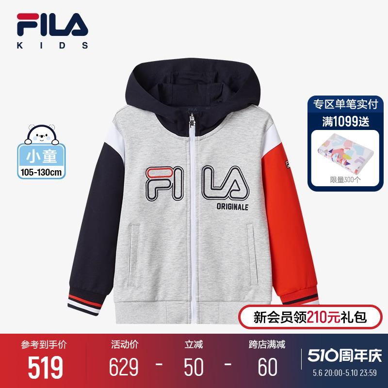 FILA KIDS斐乐童装男小童外套2024夏季新款儿童时尚针织连帽上衣-封面