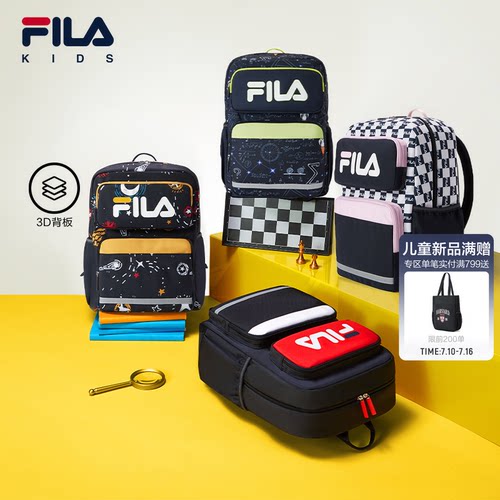 小学生护脊减负书包双肩背包Fila