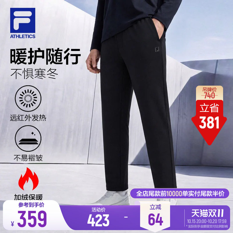 斐乐抗菌裤丨FILA针织长裤男士秋冬裤子健身运动裤休闲加绒直筒裤