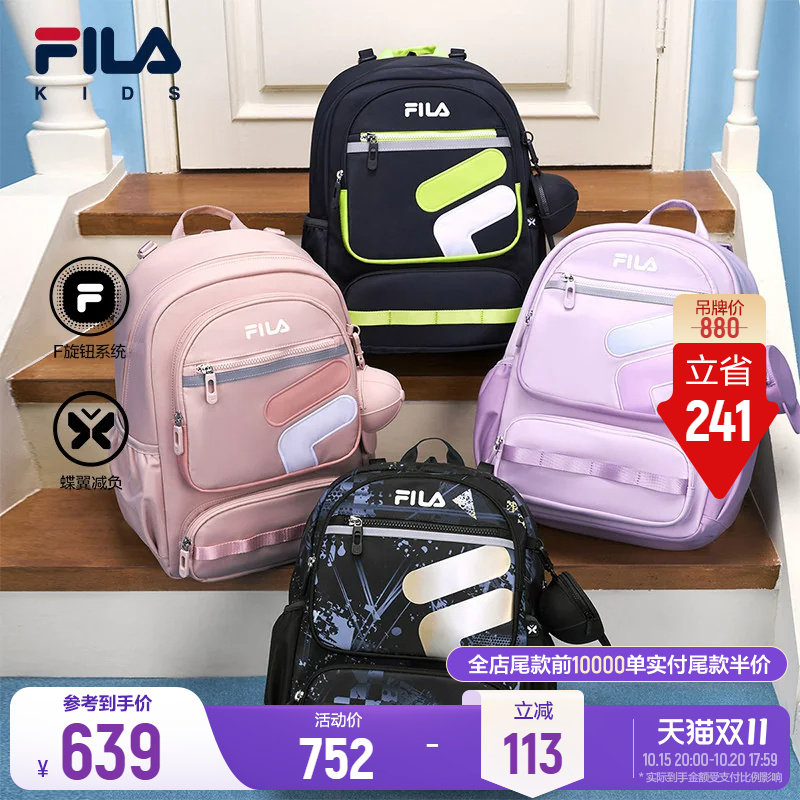 斐乐儿童蝶翼书包丨FILA KIDS双肩包男女童小学生大容量护脊减负