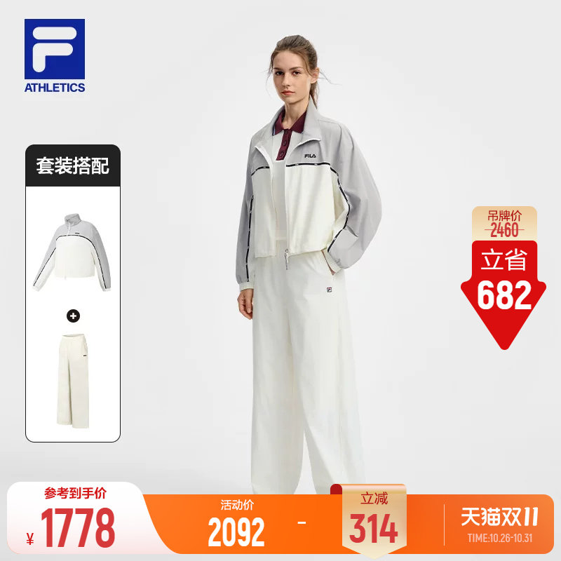 FILA斐乐长袖运动套装