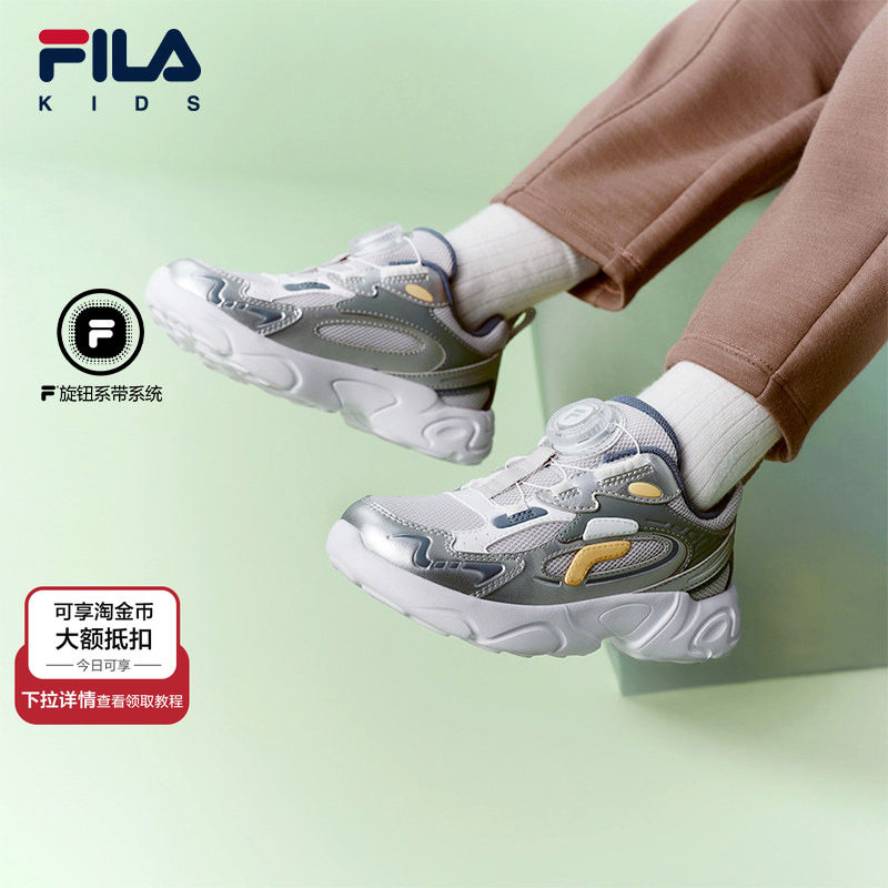 FILA KIDS斐乐童鞋儿童复古跑鞋春季款男女小童旋钮松果运动鞋,运动鞋new,童鞋/青少年鞋,淘宝优惠券,粉丝福利购,淘宝优惠卷