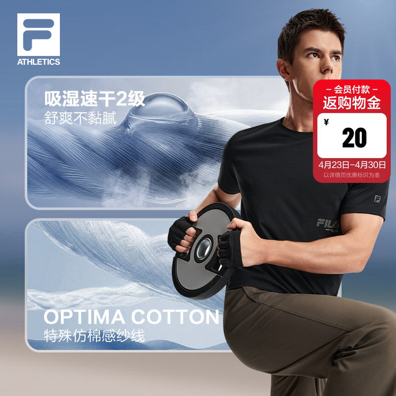 速干衣FILA斐乐针织短袖衫男2026春新款健身运动舒适干爽圆领T恤