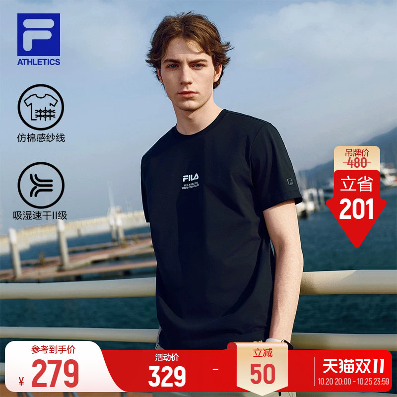 斐乐吸湿速干T丨FILA斐乐健身运动T恤26夏季男款户外跑步亲肤短袖