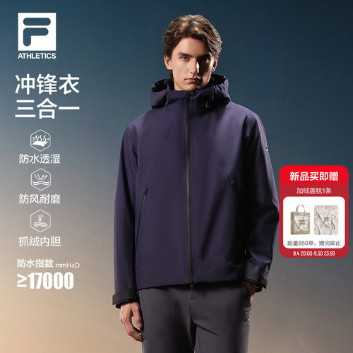斐乐防水透湿冲锋衣两件套