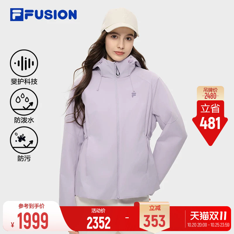 斐乐三合一外套丨FILA防风防泼水夹克26冬季新款女装紫色连帽上衣