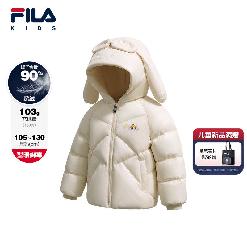 斐乐儿童连帽常规羽绒服