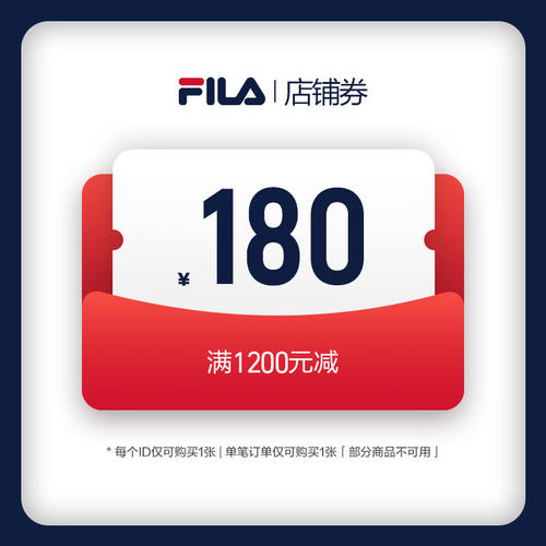 7.21店铺秒券180