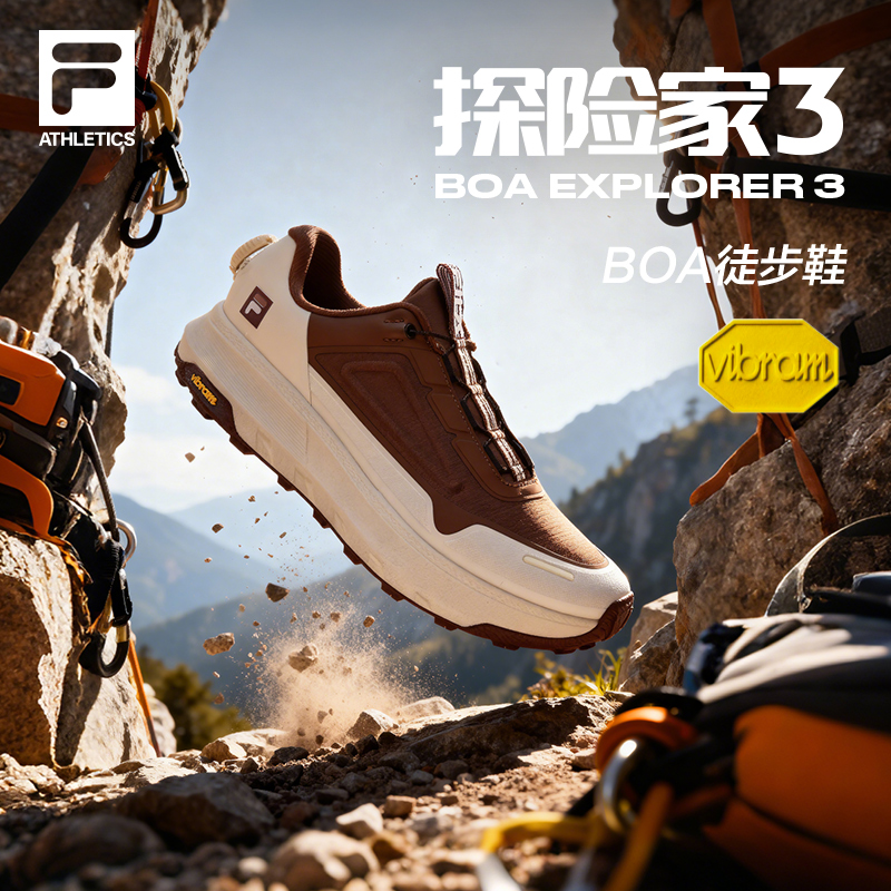 FILA斐乐BOA探险家3情侣运动鞋