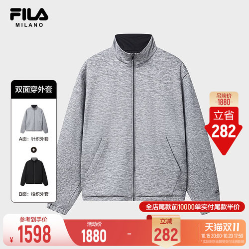 斐乐舒适立领双面穿外套