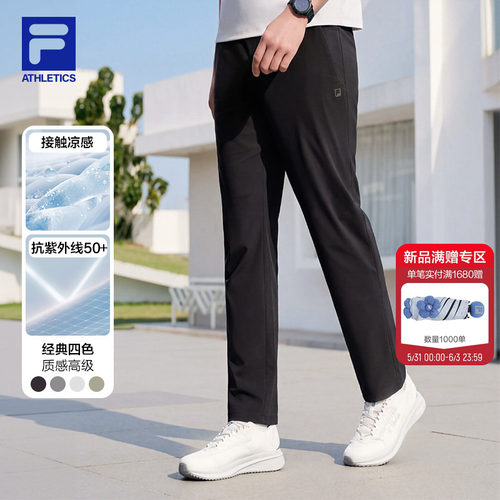 FILA斐乐男士防晒直筒长裤