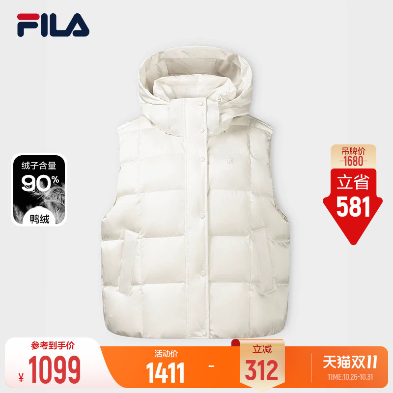 斐乐可拆卸帽子羽绒马甲