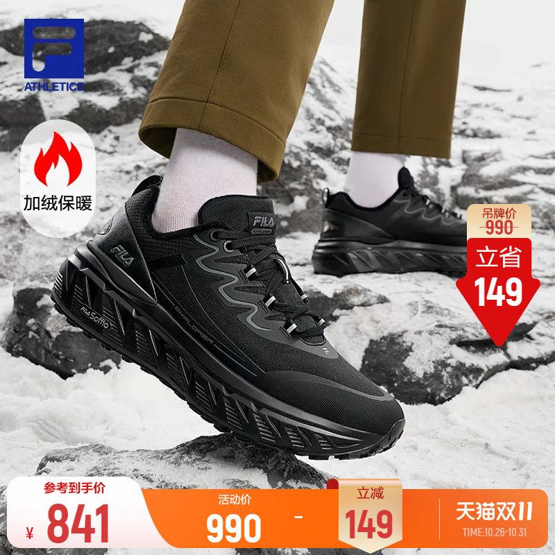 斐乐探险家丨FILA加绒鞋26冬季新款男鞋户外鞋登山鞋防泼水运动鞋