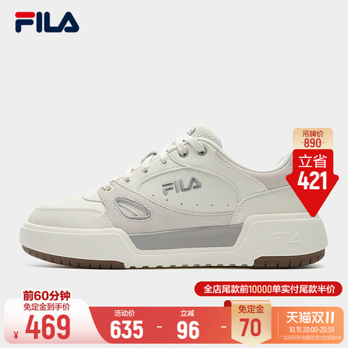 斐乐方块鞋1S|百搭板鞋