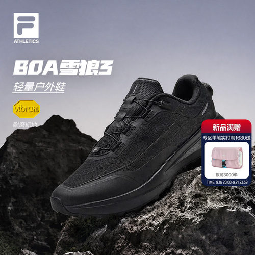 斐乐BOA雪狼3+丨FILA徒步鞋